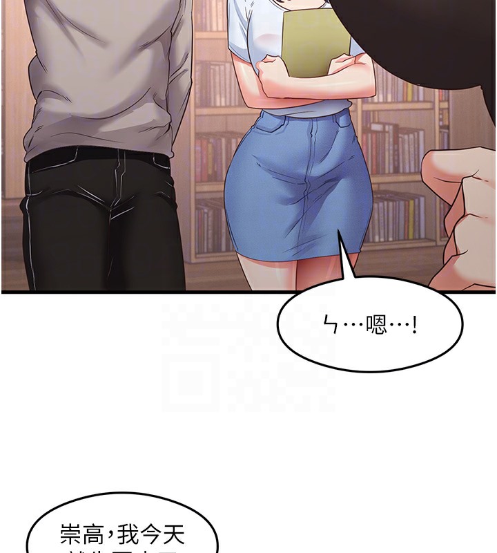 第29话-提升注意力的新方法! - 第112.jpg页