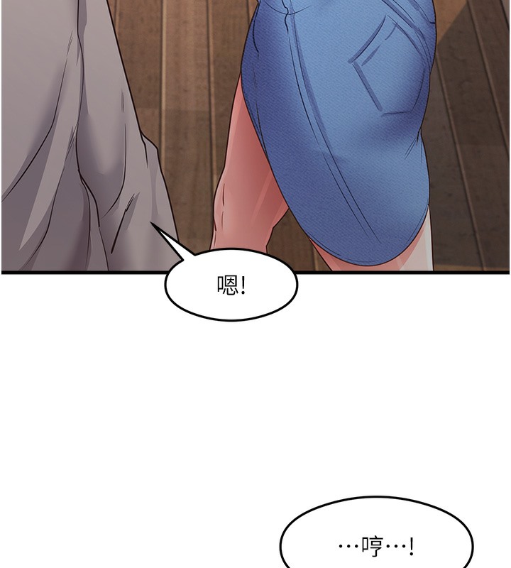 第29话-提升注意力的新方法! - 第116.jpg页