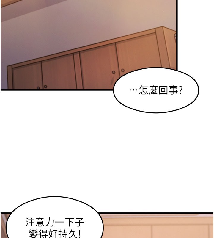 第29话-提升注意力的新方法! - 第122.jpg页