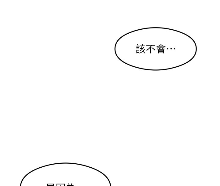 第29话-提升注意力的新方法! - 第124.jpg页