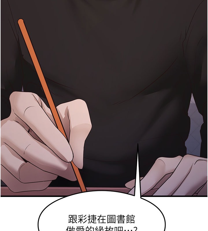 第29话-提升注意力的新方法! - 第126.jpg页