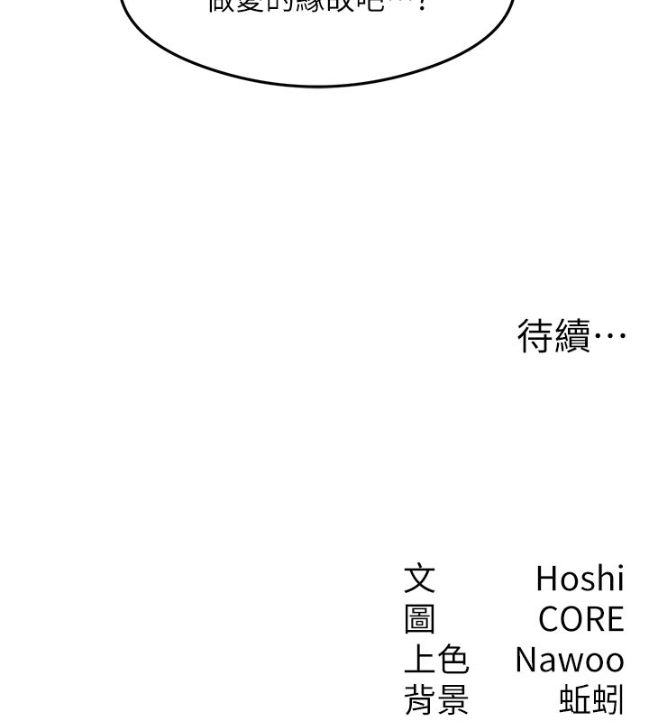 第29话-提升注意力的新方法! - 第127.jpg页