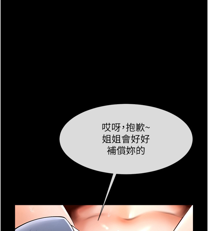 第47话-来爷爷病房的美豔继母 - 第1.jpg页