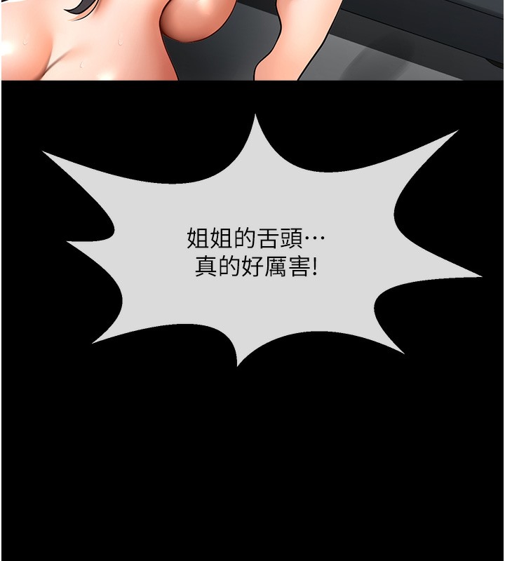 第47话-来爷爷病房的美豔继母 - 第5.jpg页
