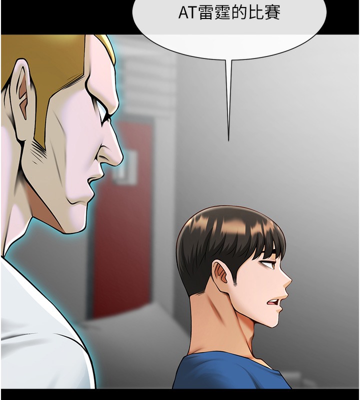 第47话-来爷爷病房的美豔继母 - 第22.jpg页