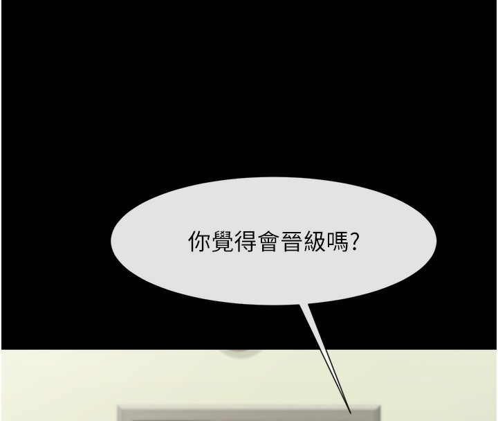 第47话-来爷爷病房的美豔继母 - 第23.jpg页