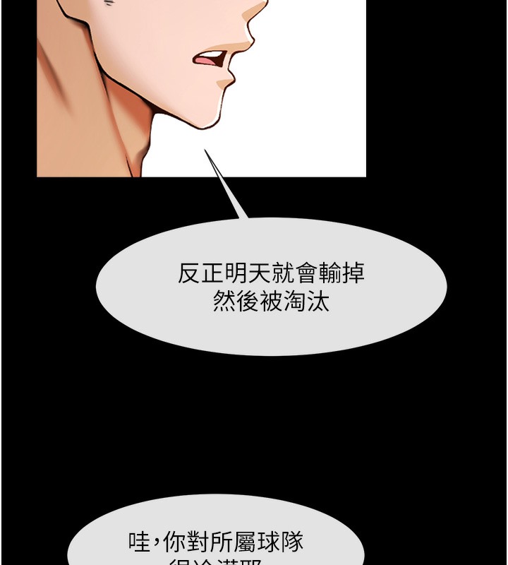 第47话-来爷爷病房的美豔继母 - 第28.jpg页