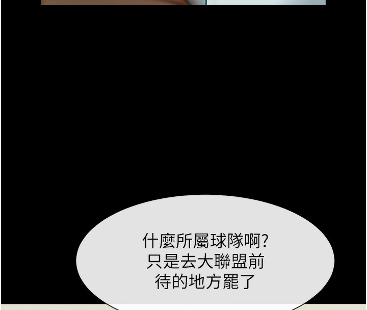 第47话-来爷爷病房的美豔继母 - 第30.jpg页
