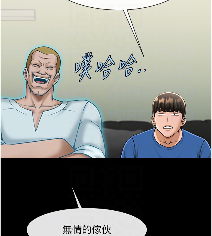 第47话-来爷爷病房的美豔继母 - 第31.jpg页