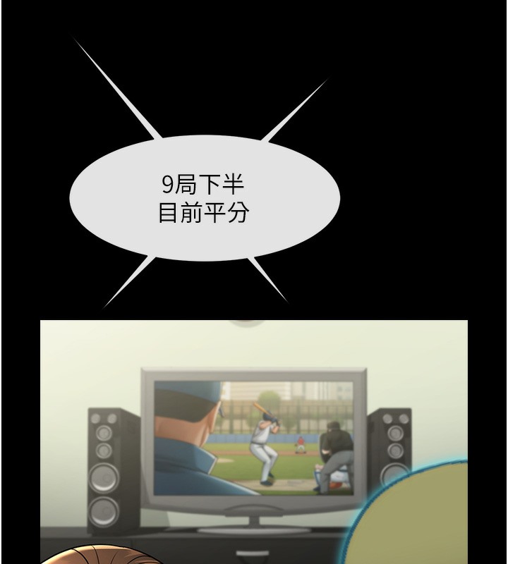 第47话-来爷爷病房的美豔继母 - 第33.jpg页