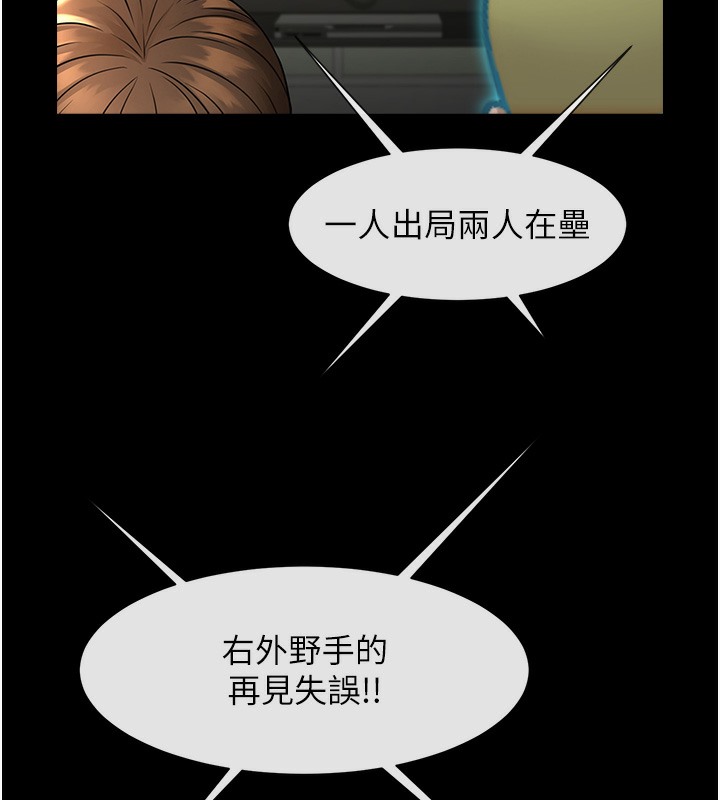 第47话-来爷爷病房的美豔继母 - 第34.jpg页