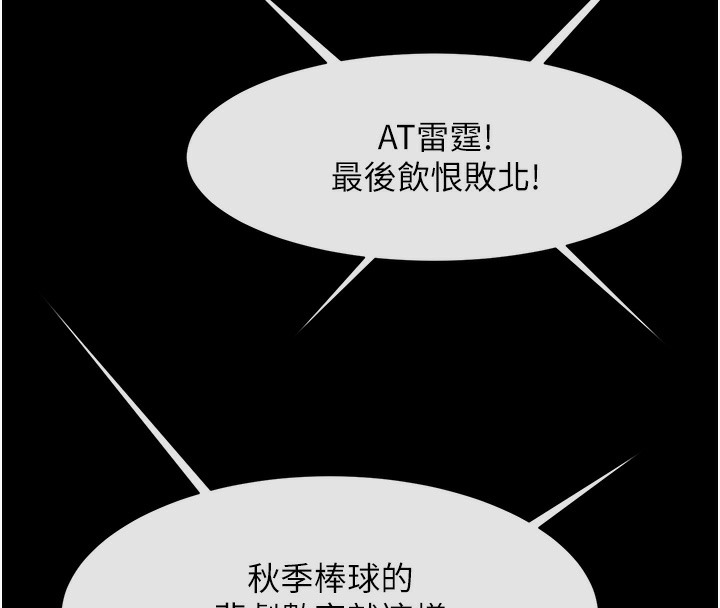 第47话-来爷爷病房的美豔继母 - 第36.jpg页