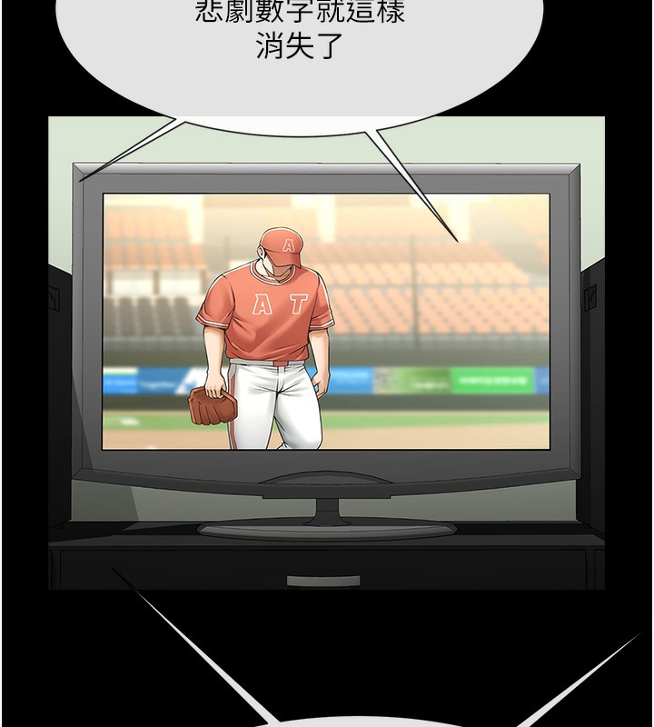 第47话-来爷爷病房的美豔继母 - 第37.jpg页