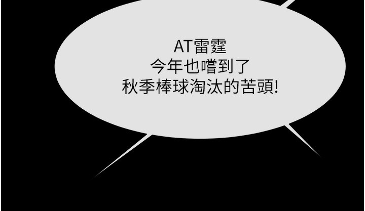 第47话-来爷爷病房的美豔继母 - 第38.jpg页