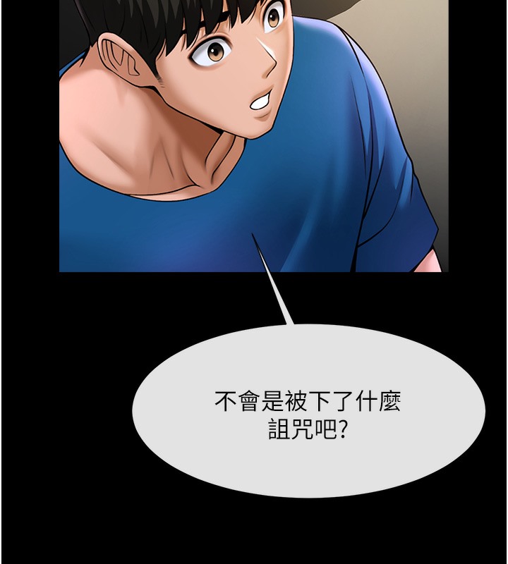 第47话-来爷爷病房的美豔继母 - 第40.jpg页