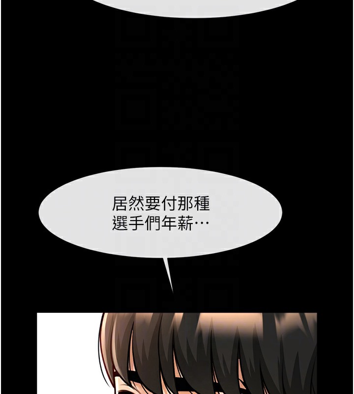 第47话-来爷爷病房的美豔继母 - 第43.jpg页