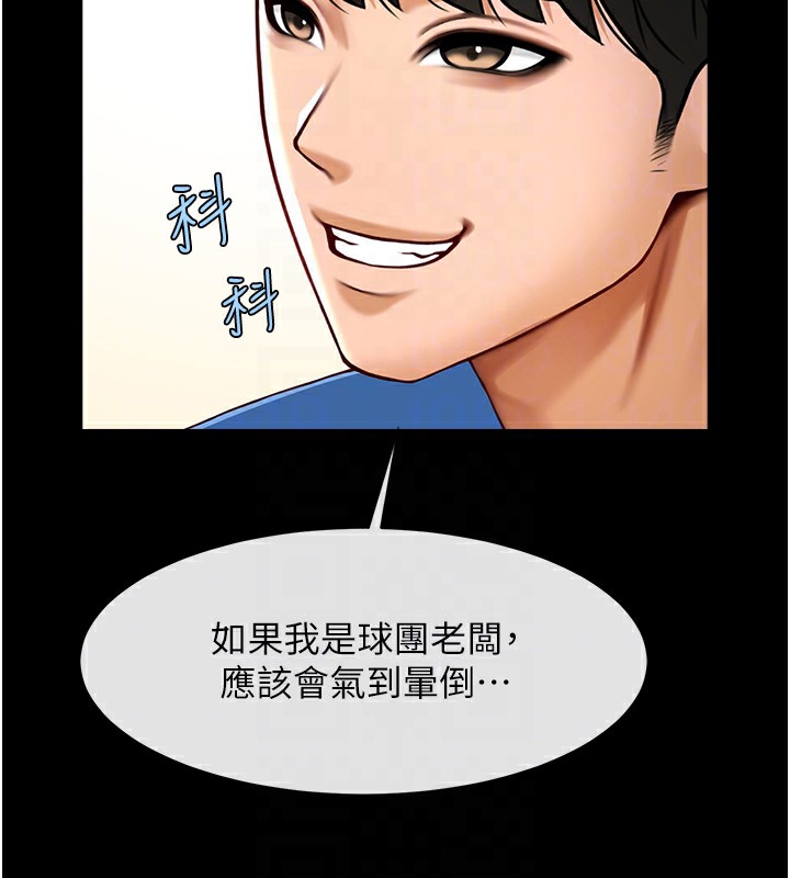 第47话-来爷爷病房的美豔继母 - 第44.jpg页