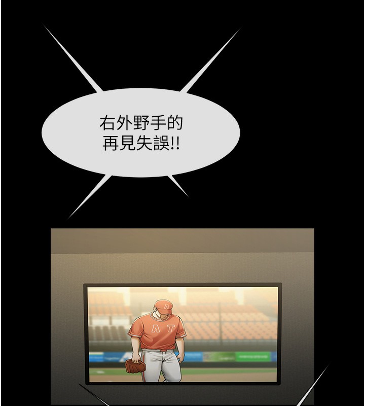 第47话-来爷爷病房的美豔继母 - 第51.jpg页