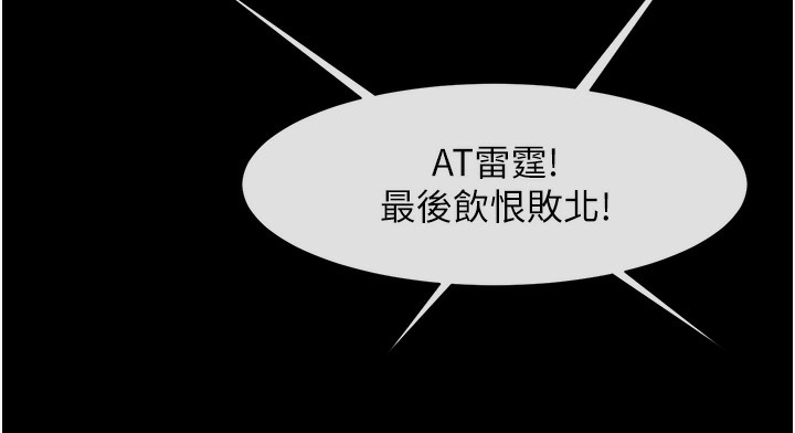 第47话-来爷爷病房的美豔继母 - 第52.jpg页