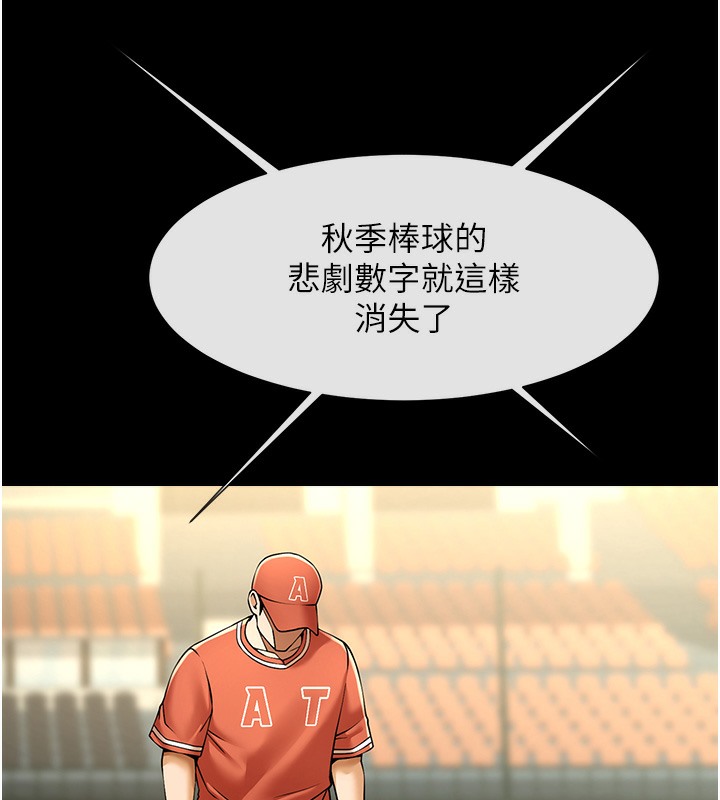 第47话-来爷爷病房的美豔继母 - 第53.jpg页