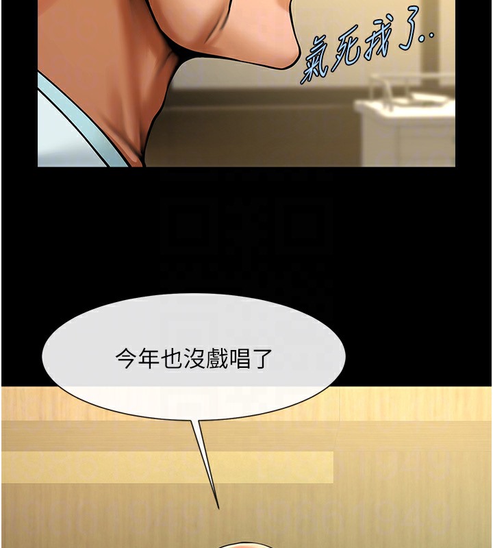 第47话-来爷爷病房的美豔继母 - 第57.jpg页