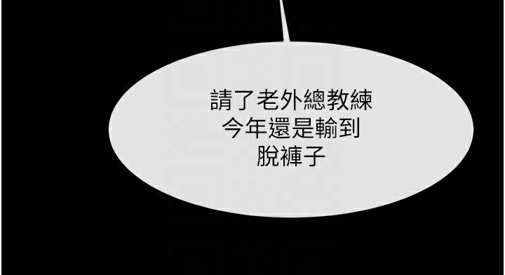 第47话-来爷爷病房的美豔继母 - 第59.jpg页