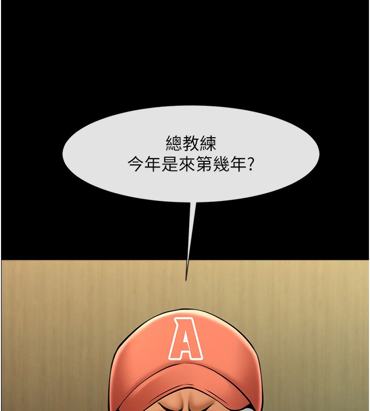 第47话-来爷爷病房的美豔继母 - 第60.jpg页