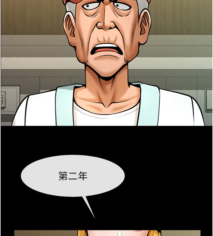 第47话-来爷爷病房的美豔继母 - 第61.jpg页