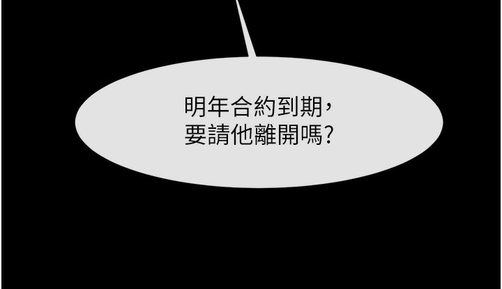 第47话-来爷爷病房的美豔继母 - 第65.jpg页
