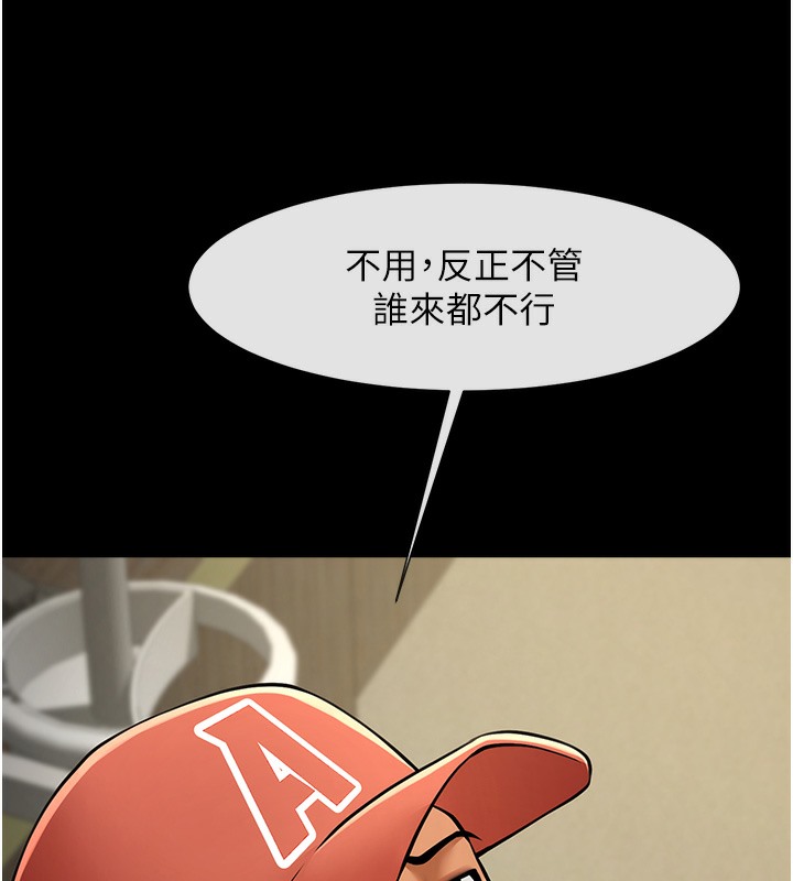 第47话-来爷爷病房的美豔继母 - 第66.jpg页