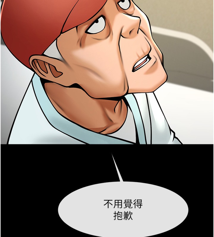第47话-来爷爷病房的美豔继母 - 第67.jpg页