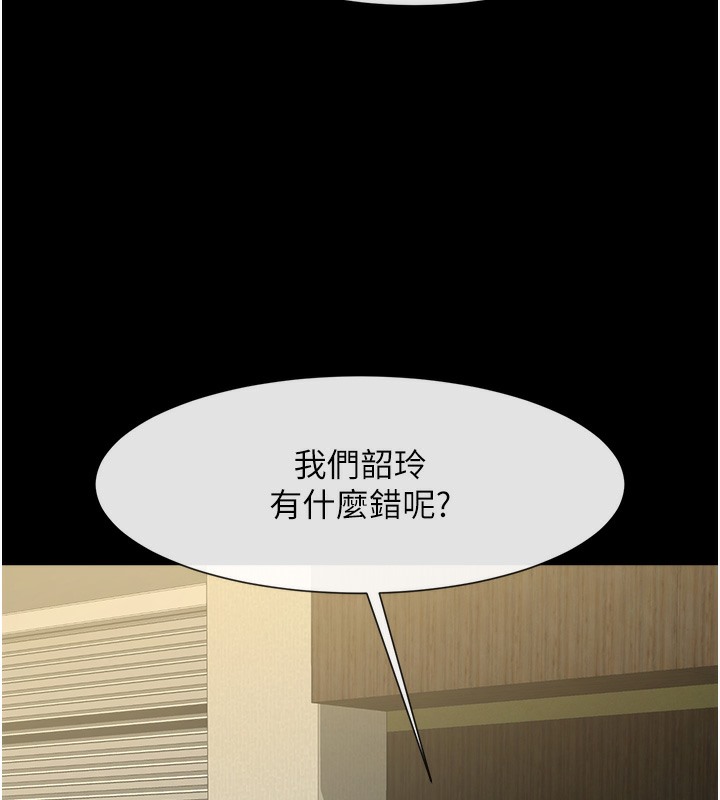 第47话-来爷爷病房的美豔继母 - 第68.jpg页