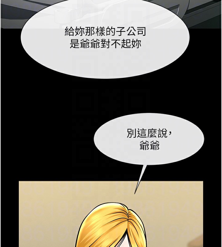 第47话-来爷爷病房的美豔继母 - 第70.jpg页