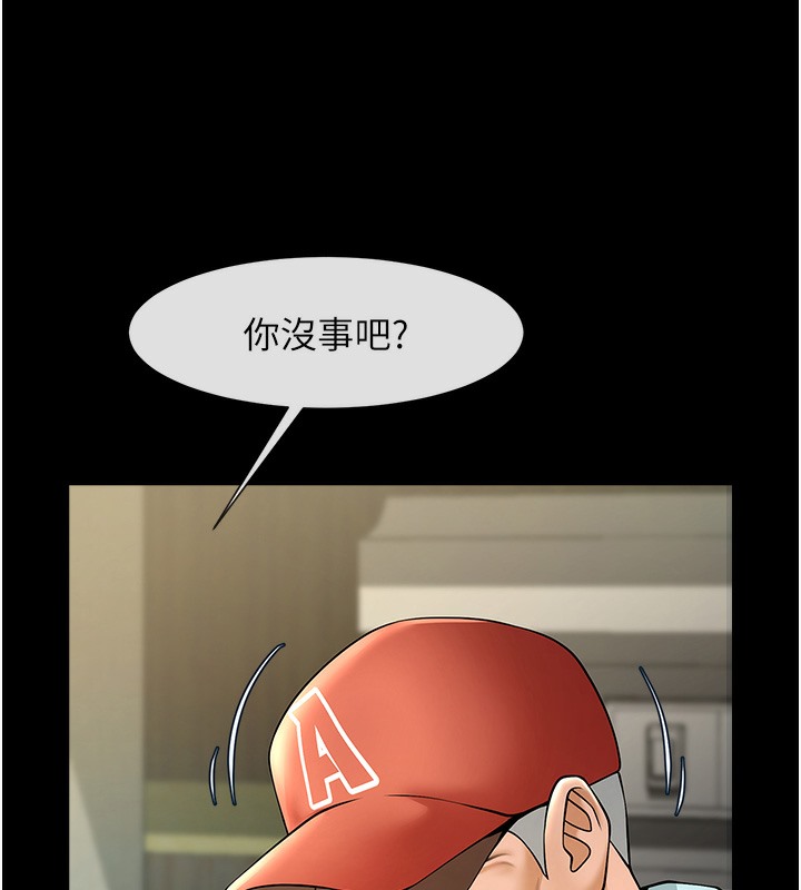 第47话-来爷爷病房的美豔继母 - 第72.jpg页