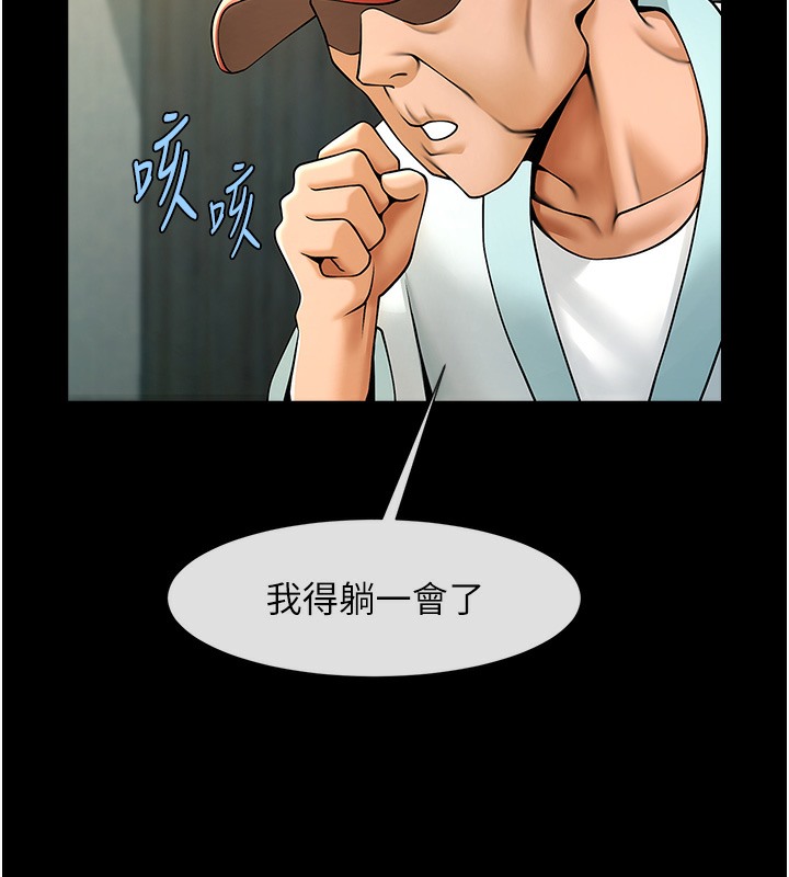 第47话-来爷爷病房的美豔继母 - 第73.jpg页