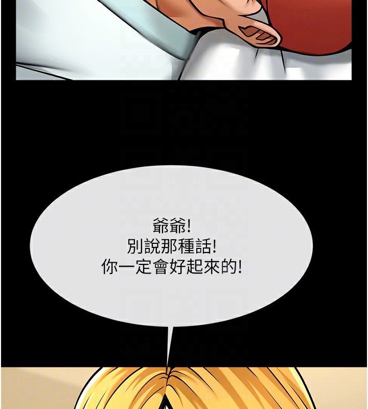 第47话-来爷爷病房的美豔继母 - 第81.jpg页
