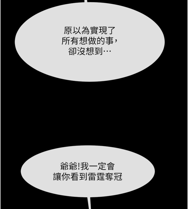 第47话-来爷爷病房的美豔继母 - 第85.jpg页