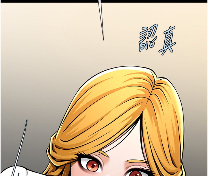 第47话-来爷爷病房的美豔继母 - 第86.jpg页