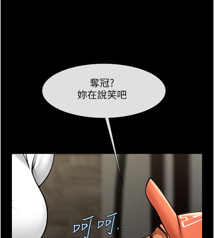 第47话-来爷爷病房的美豔继母 - 第89.jpg页