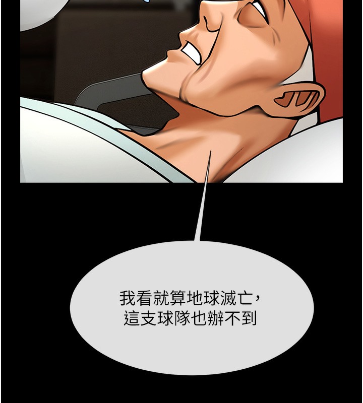 第47话-来爷爷病房的美豔继母 - 第90.jpg页
