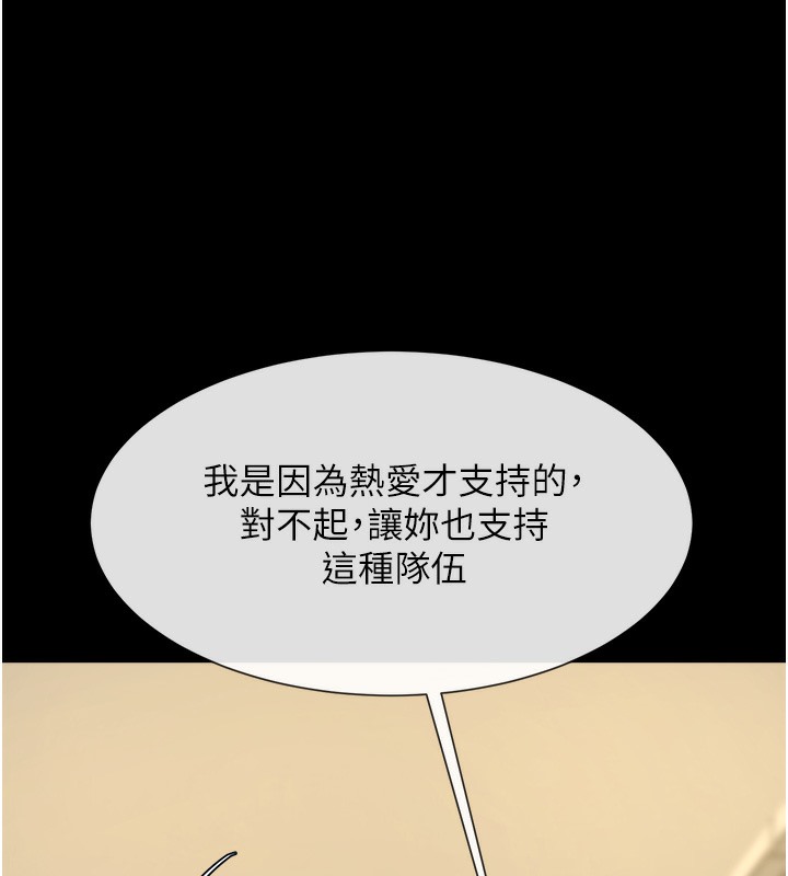 第47话-来爷爷病房的美豔继母 - 第91.jpg页