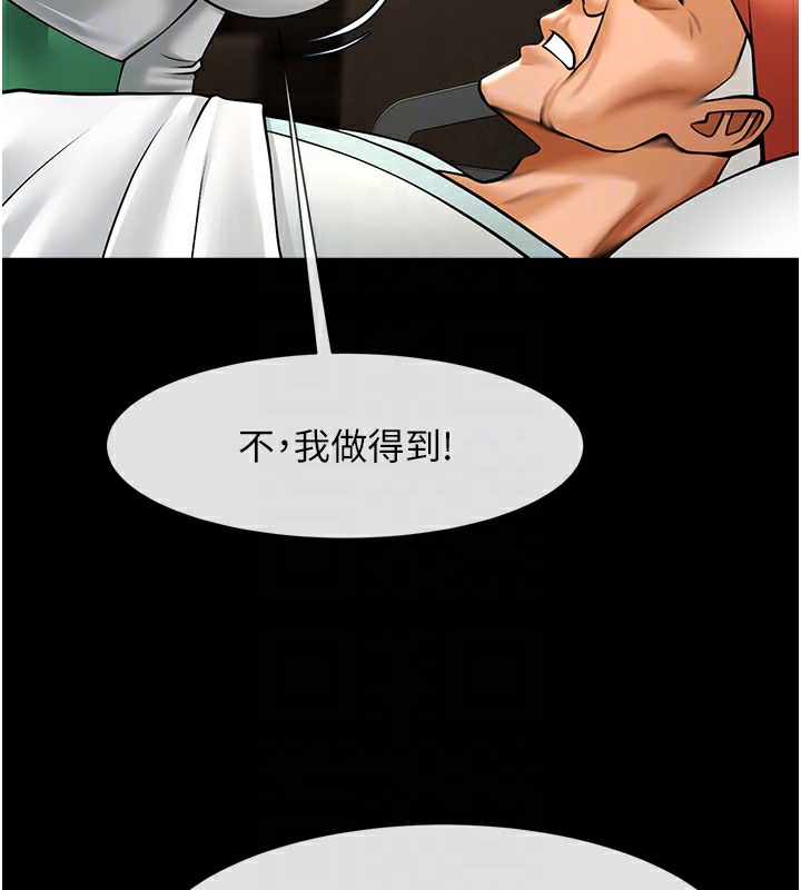 第47话-来爷爷病房的美豔继母 - 第93.jpg页
