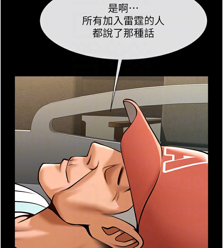 第47话-来爷爷病房的美豔继母 - 第94.jpg页