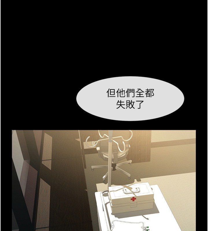 第47话-来爷爷病房的美豔继母 - 第96.jpg页