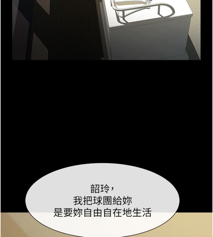 第47话-来爷爷病房的美豔继母 - 第97.jpg页