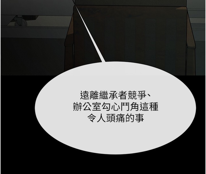 第47话-来爷爷病房的美豔继母 - 第99.jpg页
