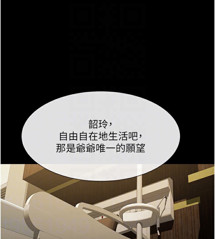 第47话-来爷爷病房的美豔继母 - 第100.jpg页