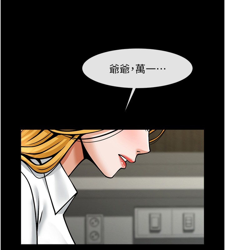 第47话-来爷爷病房的美豔继母 - 第102.jpg页