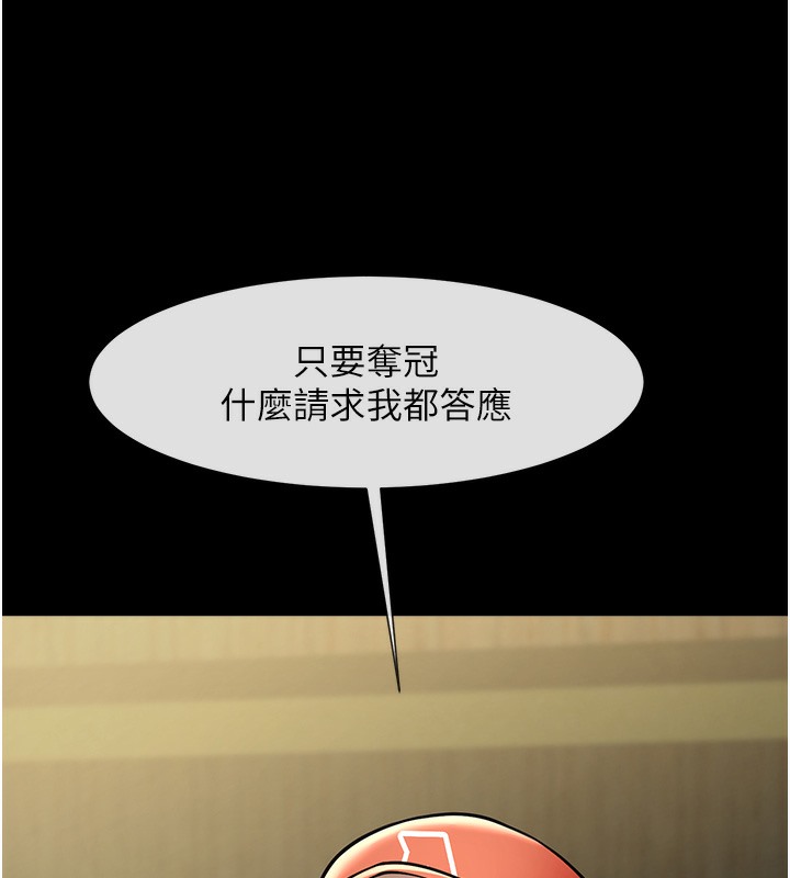 第47话-来爷爷病房的美豔继母 - 第121.jpg页