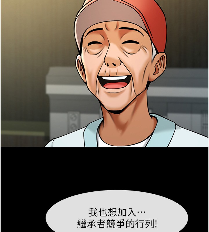 第47话-来爷爷病房的美豔继母 - 第122.jpg页